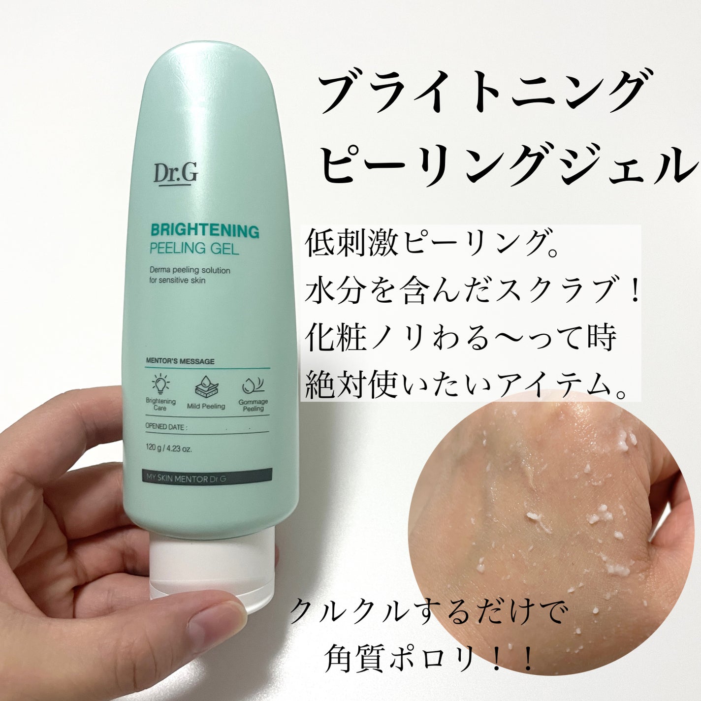 ブライトニングアップサンプラス/Dr.G/日焼け止めクリームを使ったクチコミ(2枚目)