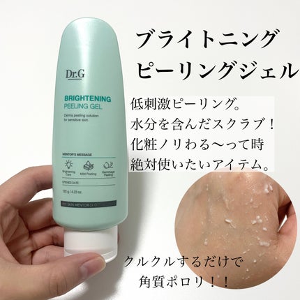 ブライトニングアップサンプラス/Dr.G/日焼け止めクリームを使ったクチコミ(2枚目)