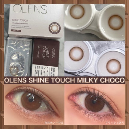 ShineTouch 1day/OLENS/ワンデー(1DAY)カラコンを使ったクチコミ(2枚目)