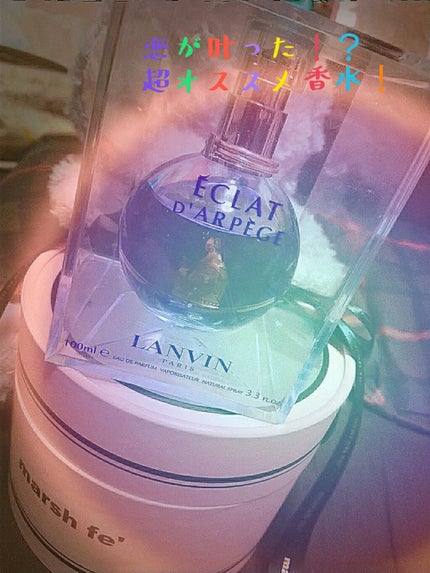 ランバン エクラ・ドゥ・アルページュ オード パルファム 100ml/LANVIN/香水(レディース)を使ったクチコミ(1枚目)