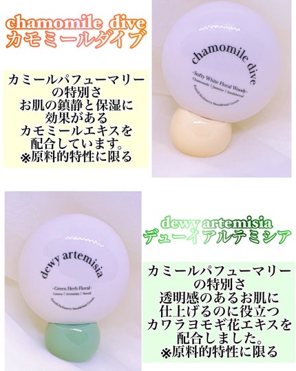 パフューマリー ハンド&ネイルクリーム デューイアルテミシア 50ml/カミール/ハンドクリームを使ったクチコミ(4枚目)