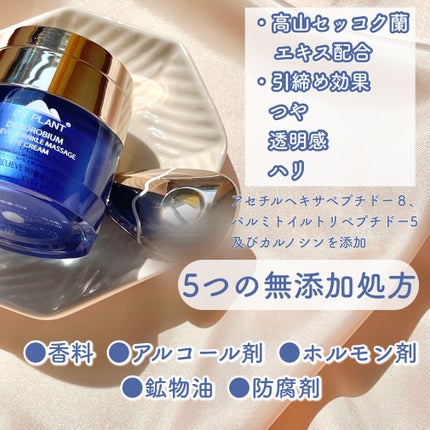 セッコク蘭エイジケアアイクリーム (目元用クリーム)/DR PLANT/アイケア・アイクリームを使ったクチコミ(3枚目)