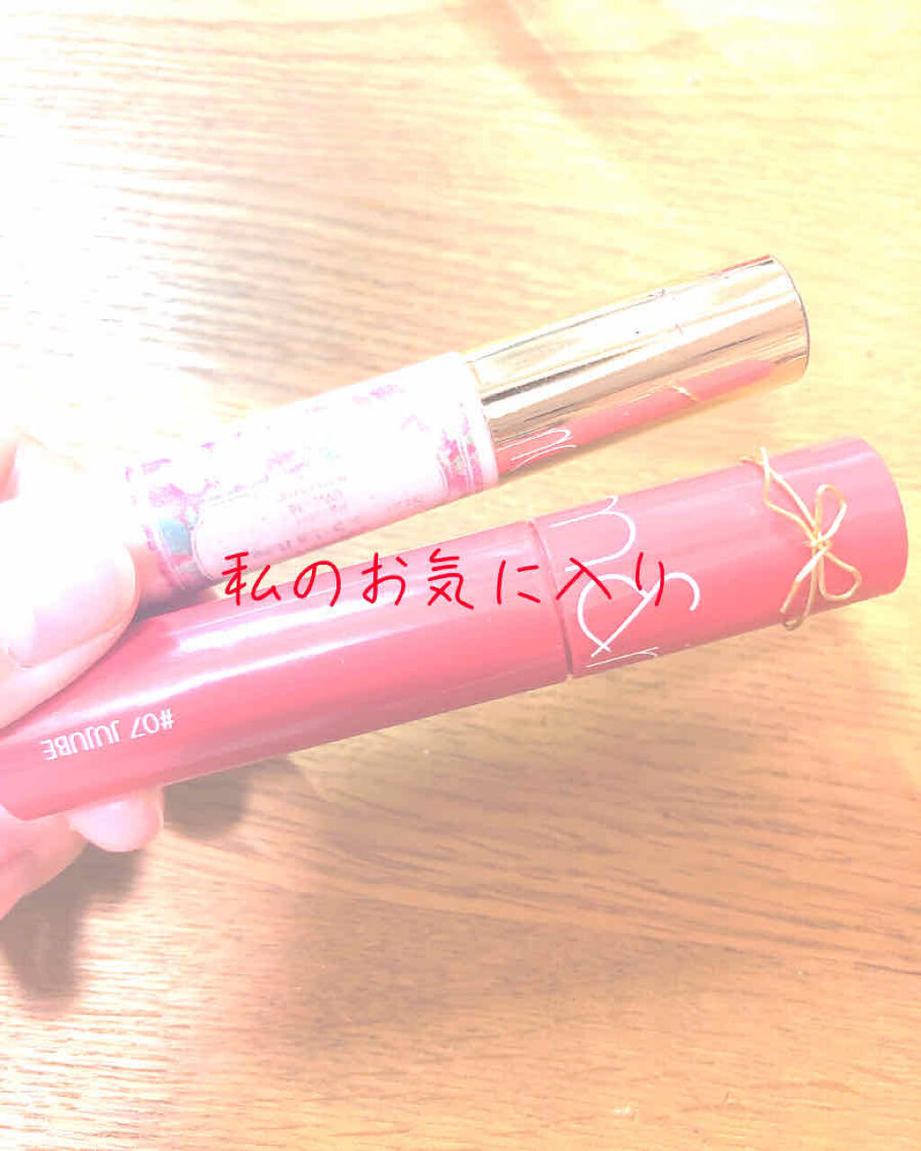 ジューシーラスティングティント/rom&nd/リップティントを使ったクチコミ（1枚目）