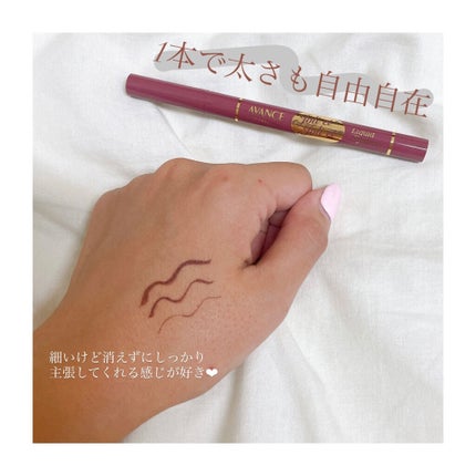 アヴァンセ ジョリ・エ ジョリ・エ リキッドアイライナー/アヴァンセ/リキッドアイライナーを使ったクチコミ(3枚目)