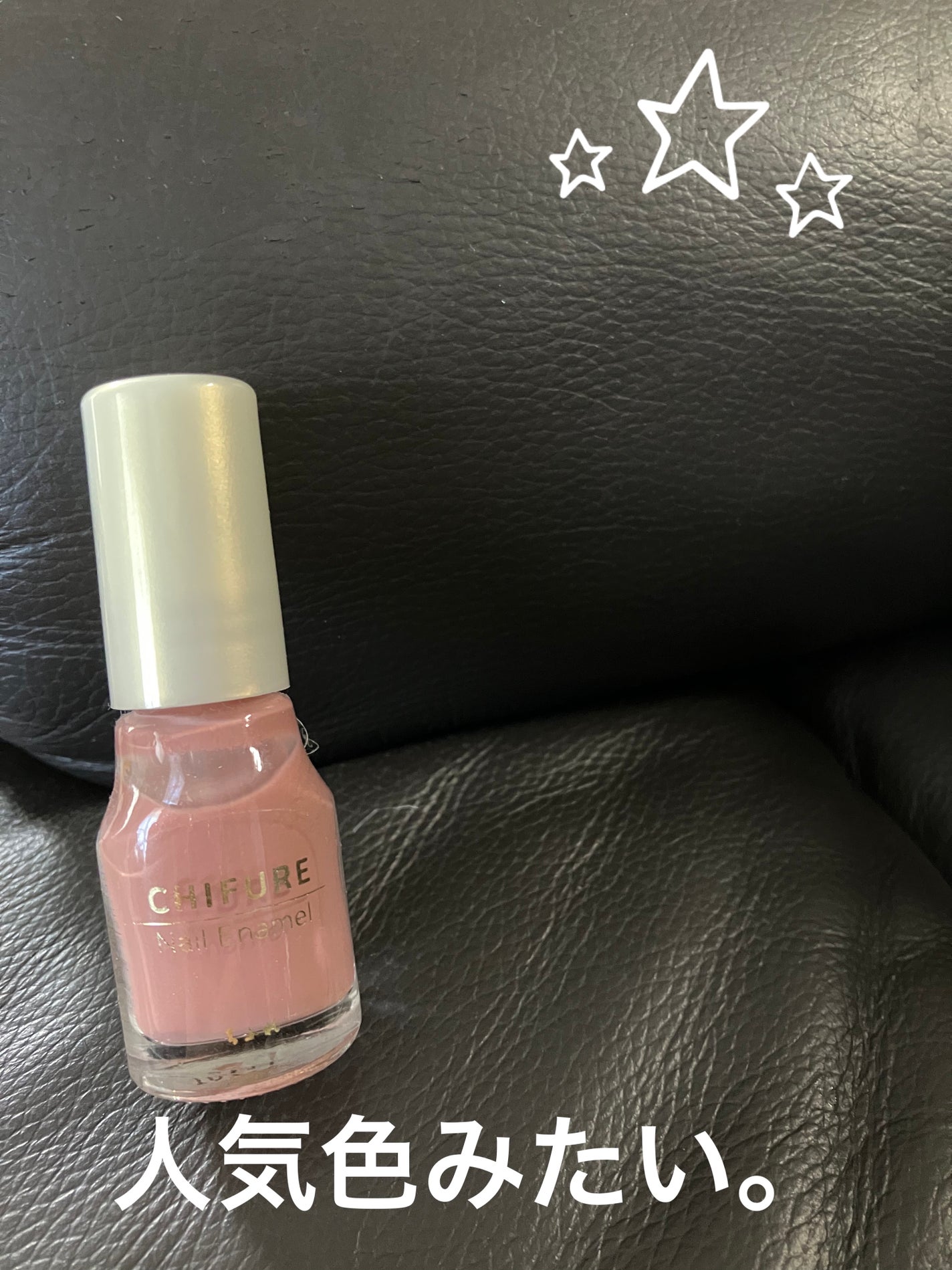 ネイル エナメル/ちふれ/マニキュアを使ったクチコミ(1枚目)