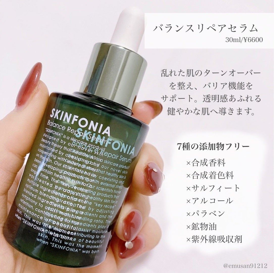 ダーマル モイスチャー クリーム /SKINFONIA/フェイスクリームを使ったクチコミ(4枚目)