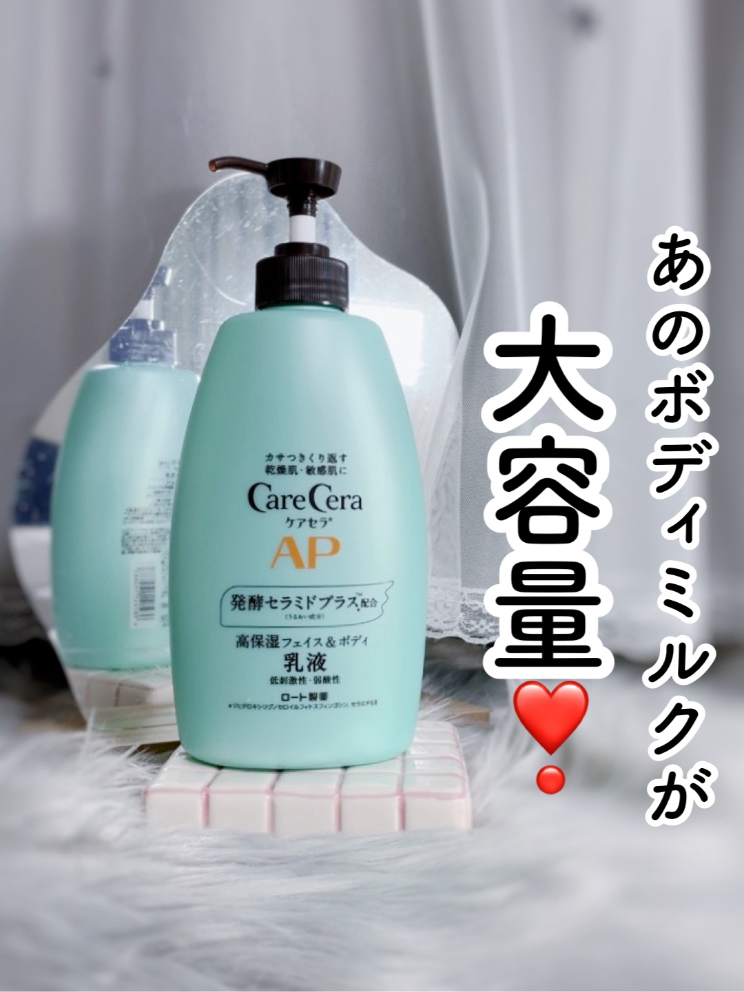 ケアセラ APフェイス＆ボディ乳液/ケアセラ/ボディミルクを使ったクチコミ（1枚目）