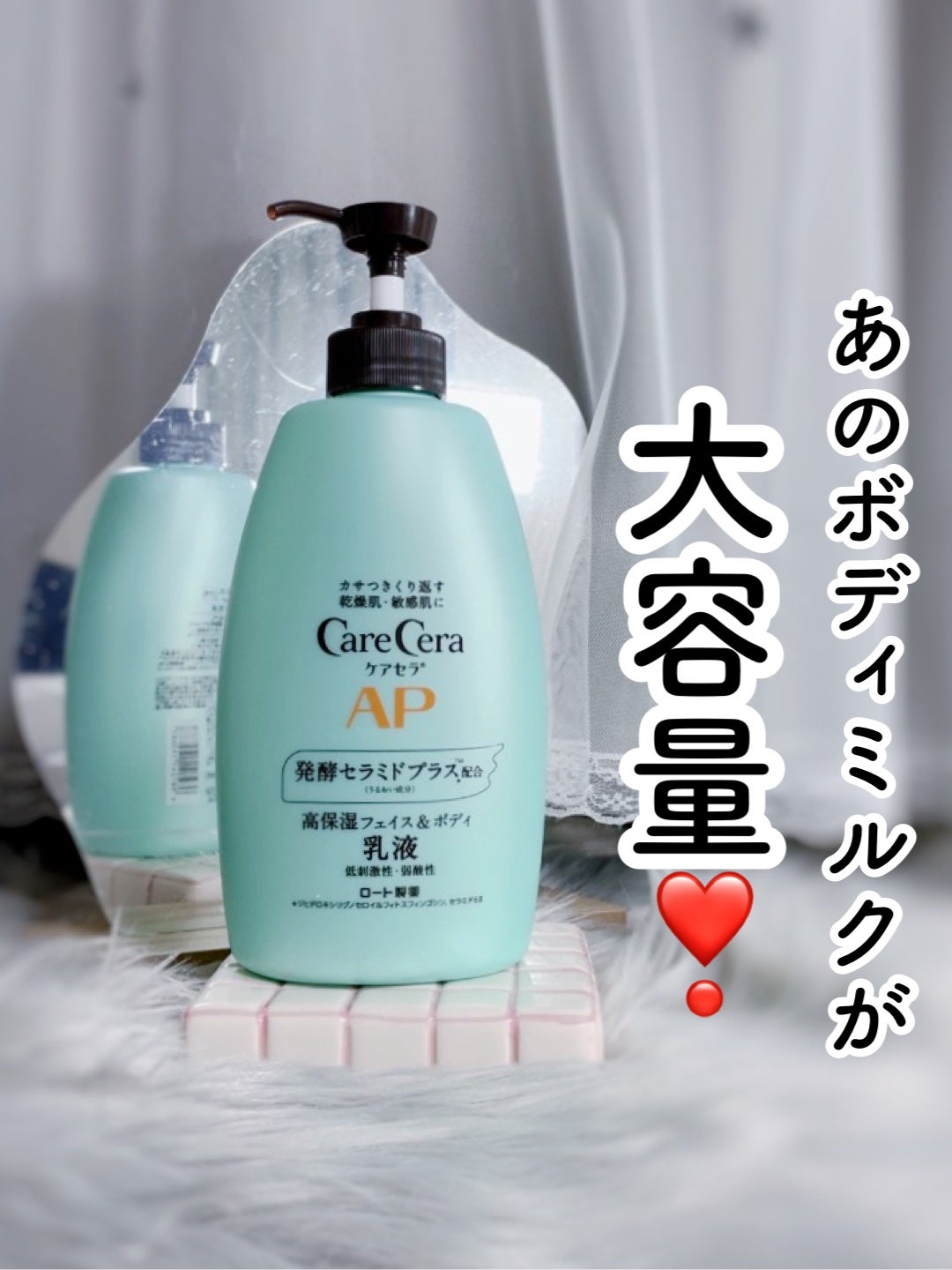 ケアセラ APフェイス&ボディ乳液/ケアセラ/ボディミルクを使ったクチコミ(1枚目)