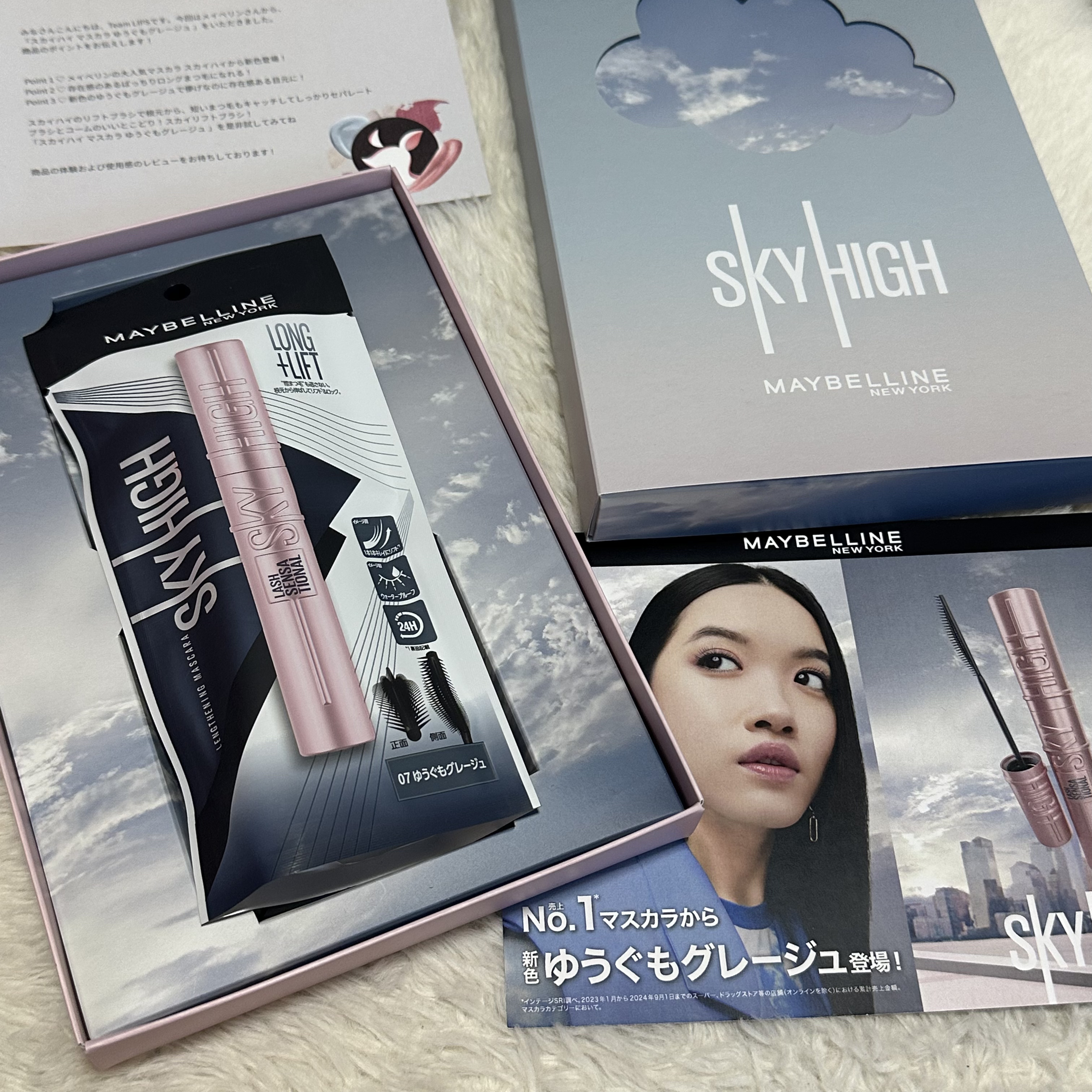 スカイハイ/MAYBELLINE NEW YORK/マスカラを使ったクチコミ（1枚目）