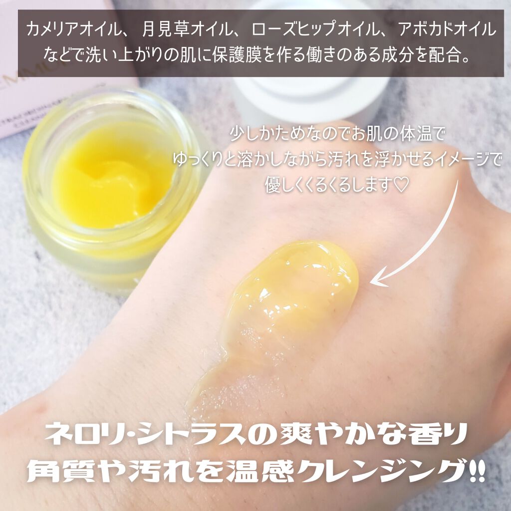 ビューティ クレンジングバーム/FEMMUE/クレンジングバームを使ったクチコミ（3枚目）