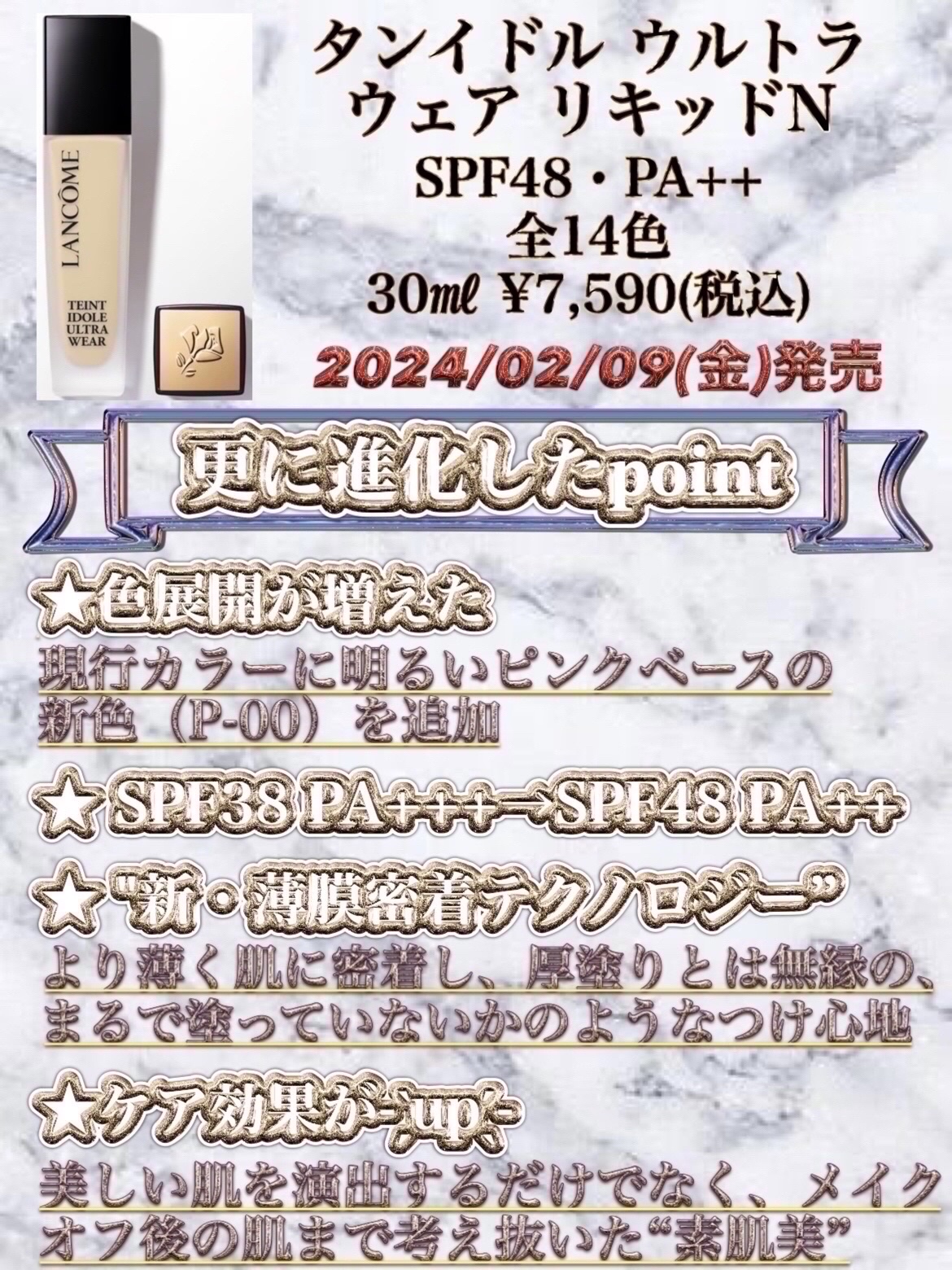 タンイドル ウルトラ ウェア リキッド/LANCOME/リキッドファンデーションを使ったクチコミ（2枚目）