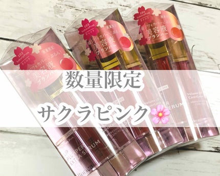 Borica リッププランパー エクストラセラムSのクチコミ「
Borica
リッププランパー エクストラセラム S
Sakura Pink
◎102 .....」(1枚目)