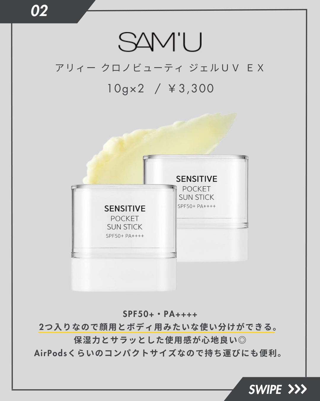 パウダリーUVアロエスティック/ネイチャーリパブリック/日焼け止めスティックを使ったクチコミ（3枚目）