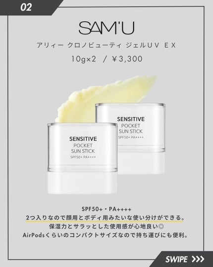 パウダリーUVアロエスティック SPF50+/PA++++/ネイチャーリパブリック/日焼け止めスティックを使ったクチコミ(3枚目)