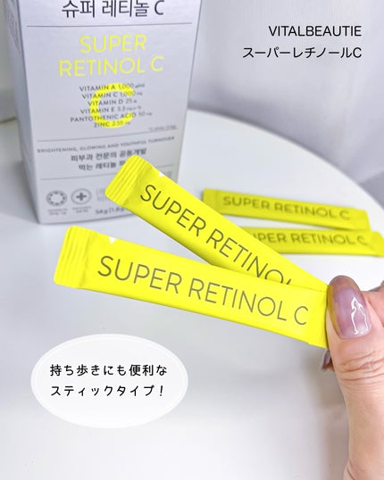 スーパーレチノールC/VITALBEAUTIE/美容サプリメントを使ったクチコミ(4枚目)