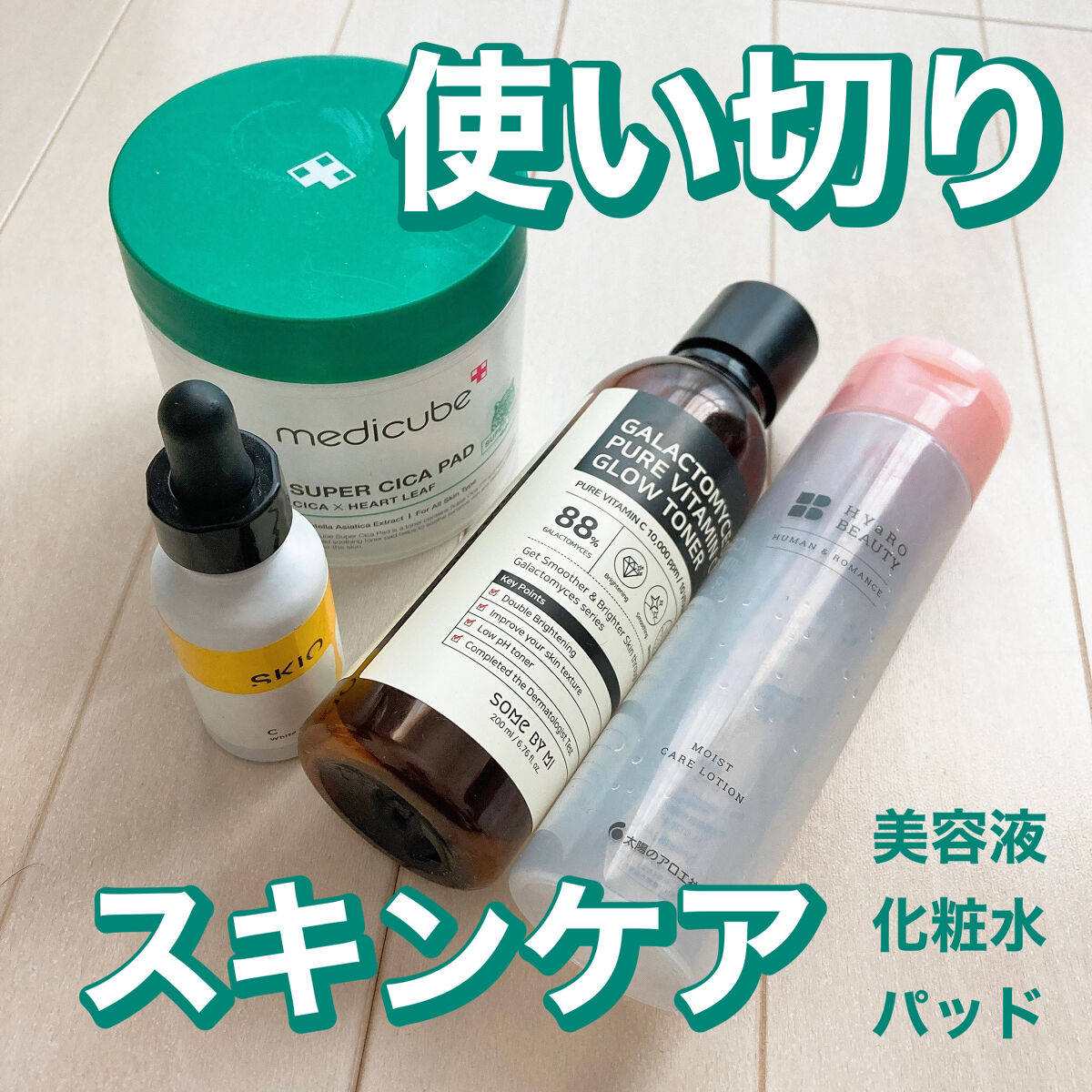 を使ったクチコミ（1枚目）