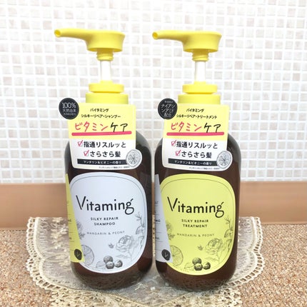 シルキーリペアシャンプー/トリートメント(マンダリン&ピオニーの香り)/Vitaming/市販シャンプーを使ったクチコミ(4枚目)