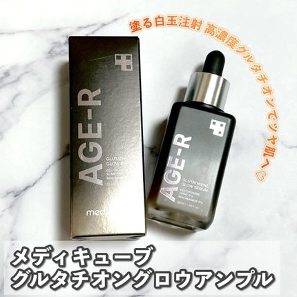 グルタチオングロウアンプル/MEDICUBE/美容液を使ったクチコミ(1枚目)