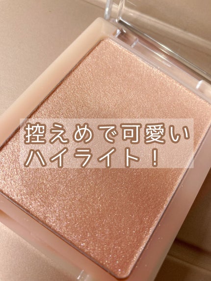 ヴェールライター/rom&nd/パウダーハイライトを使ったクチコミ(1枚目)