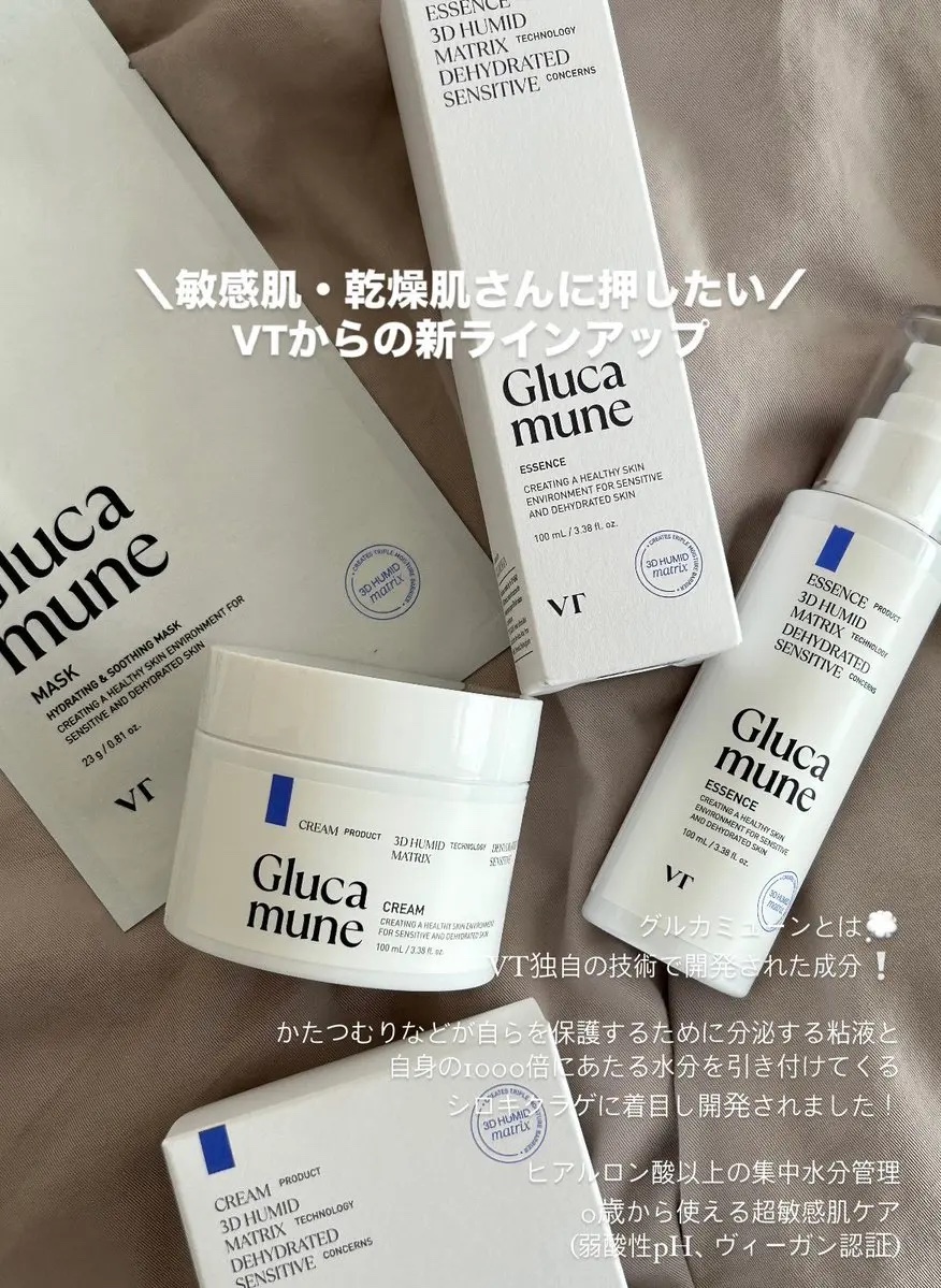 グルカミューンマスク/VT/シートマスク・パックを使ったクチコミ（1枚目）