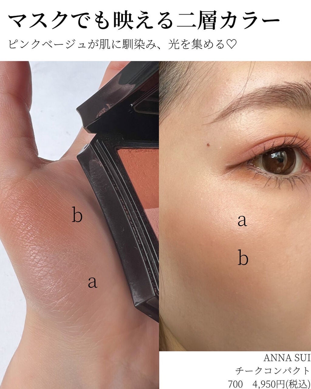 ブラッシュ カラー インフュージョン/ローラ メルシエ/パウダーチークを使ったクチコミ(4枚目)