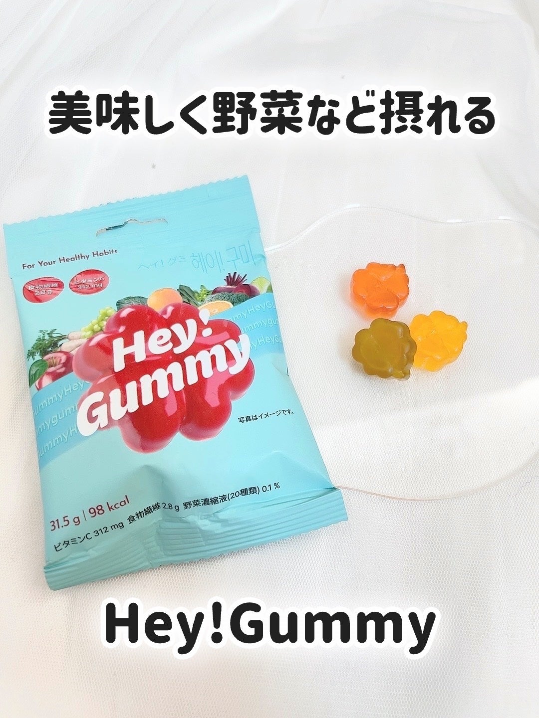 Hey! Gummy ヘイ! グミ/FOODOLOGY/その他を使ったクチコミ(1枚目)