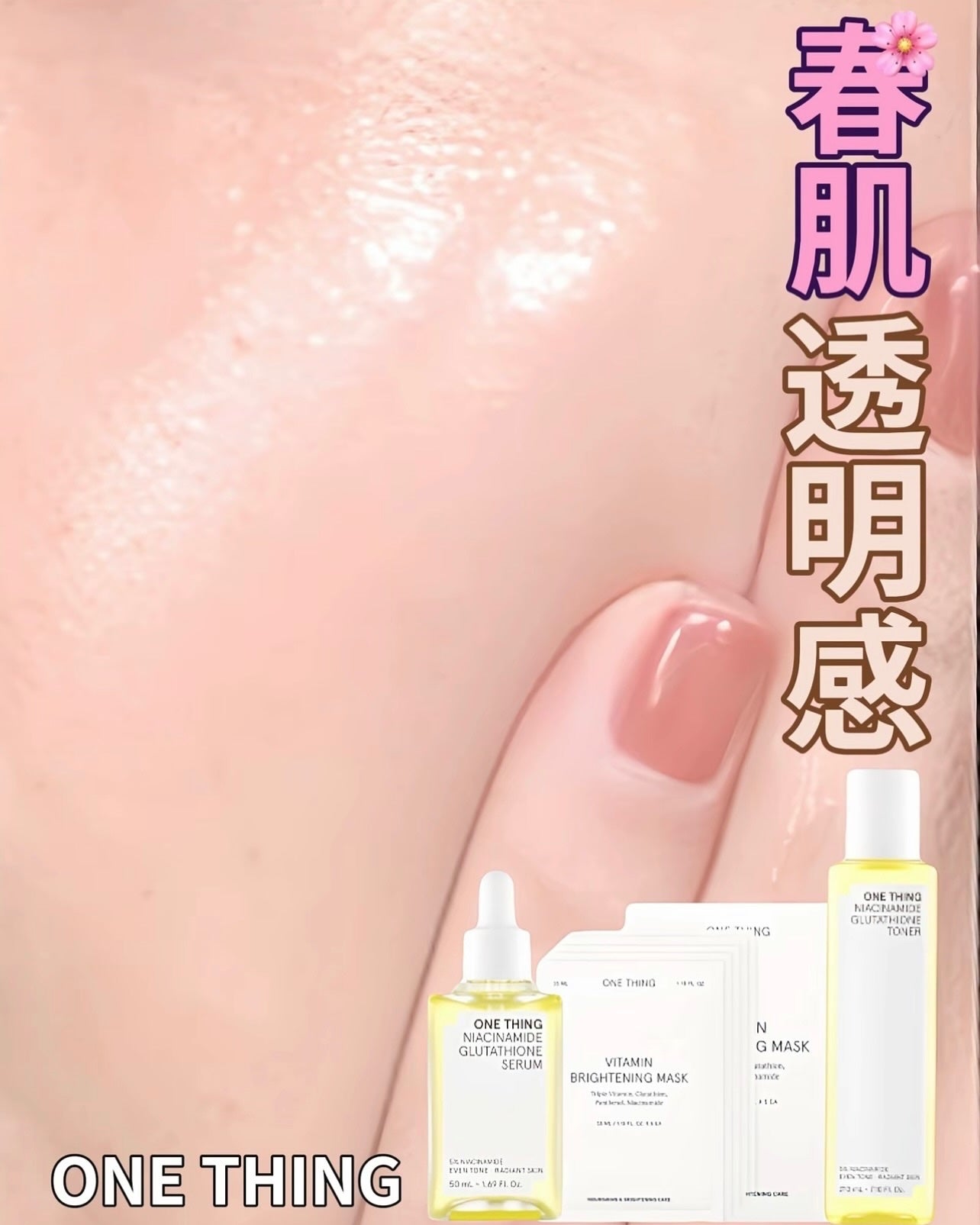 ビタミンブライトニングマスク/ONE THING/シートマスク・パックを使ったクチコミ(1枚目)