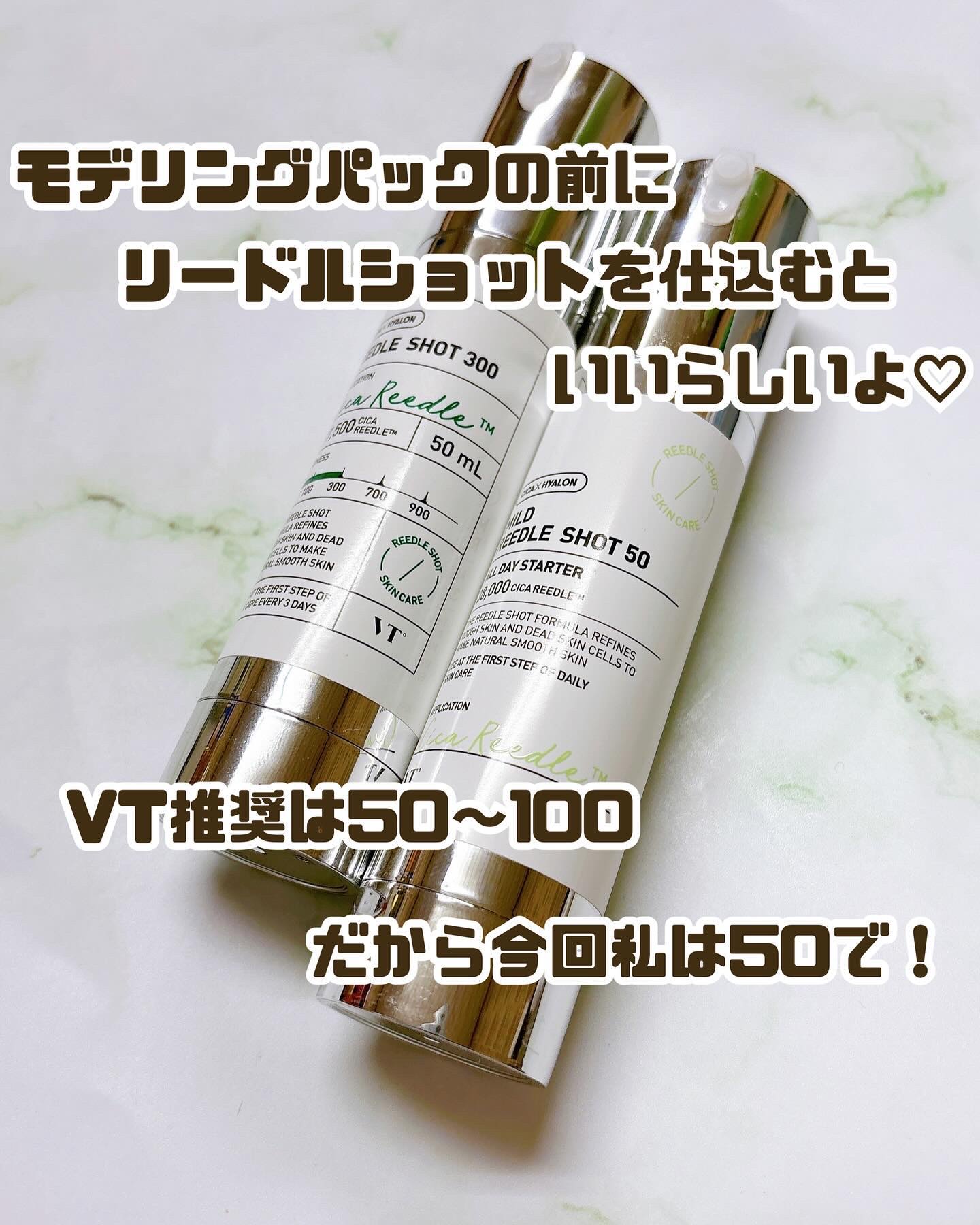 リードルショットEX CICAモデリングパック/VT/シートマスク・パックを使ったクチコミ（3枚目）