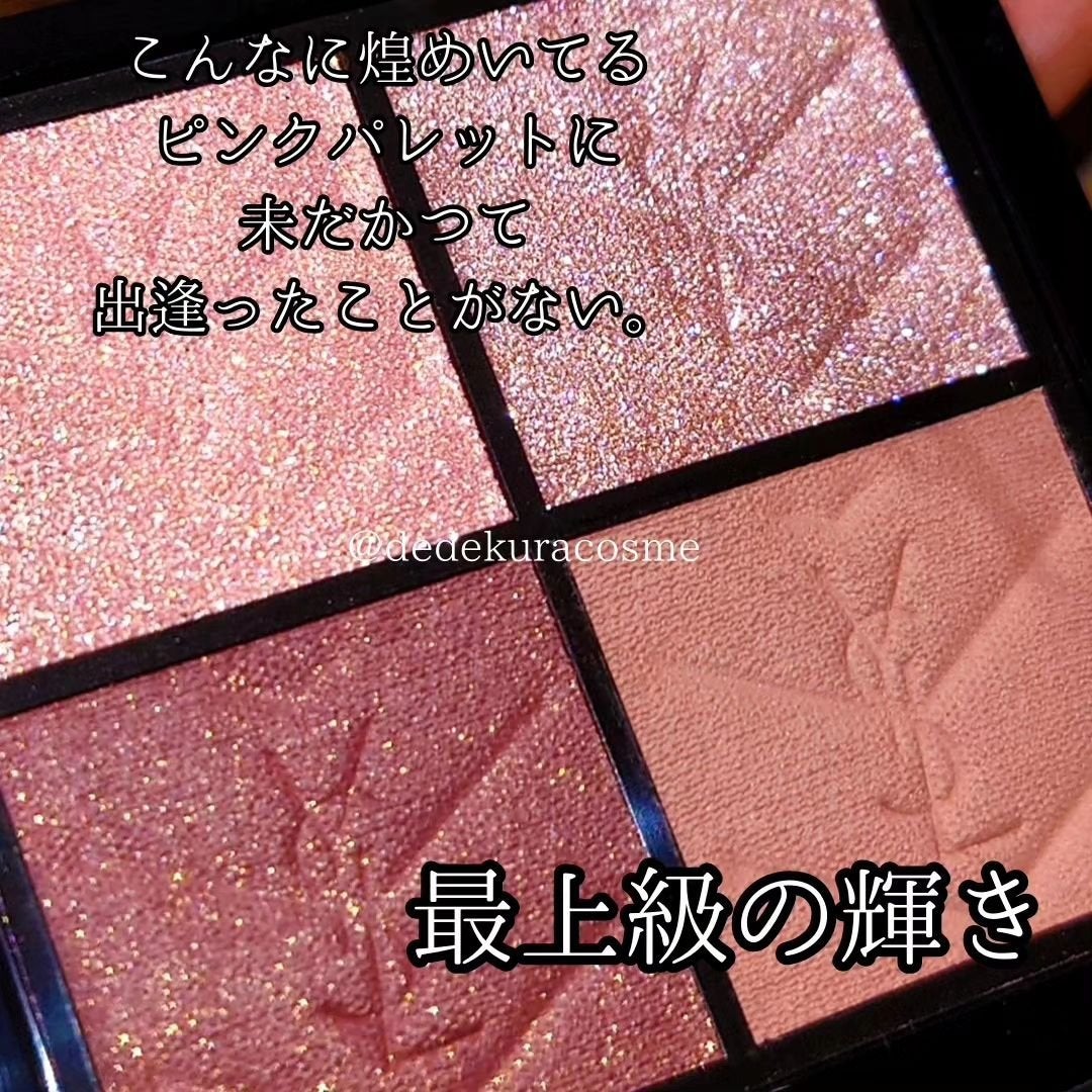 クチュール ミニ クラッチ/YVES SAINT LAURENT BEAUTE/アイシャドウパレットを使ったクチコミ(2枚目)