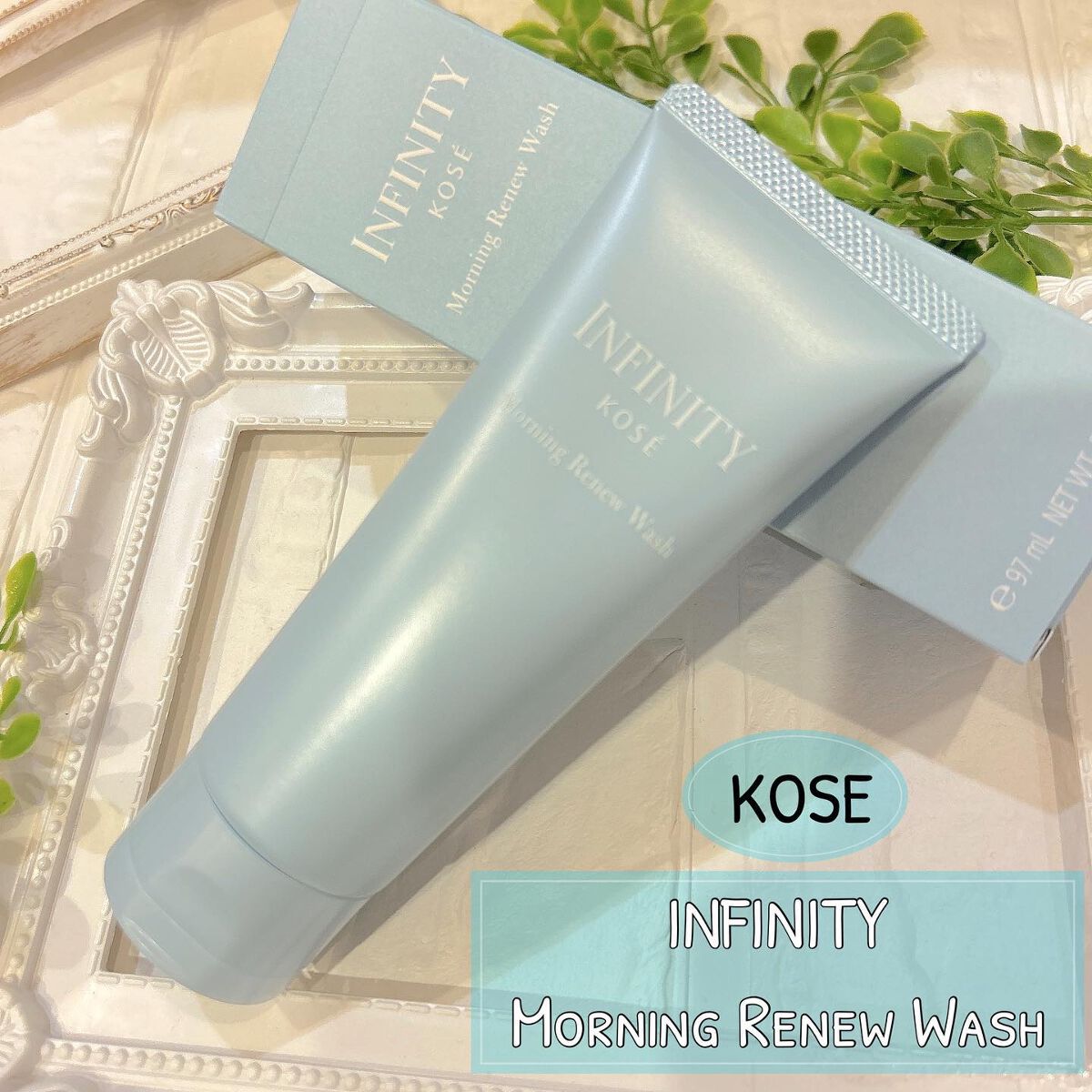 モーニング リニュー/インフィニティ/その他洗顔料を使ったクチコミ（1枚目）
