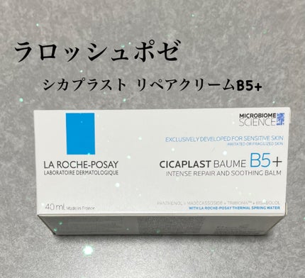 シカプラスト リペアクリーム B5+	/ラ ロッシュ ポゼ/フェイスクリームを使ったクチコミ(1枚目)