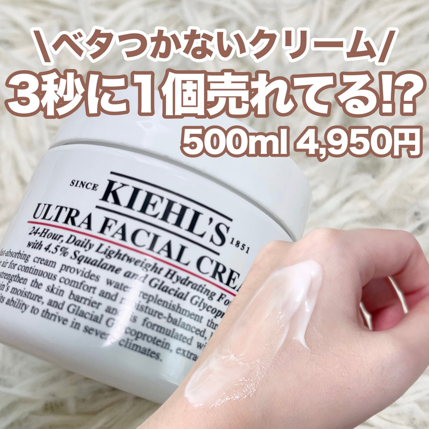 クリーム UFC/Kiehl's/フェイスクリームを使ったクチコミ(1枚目)
