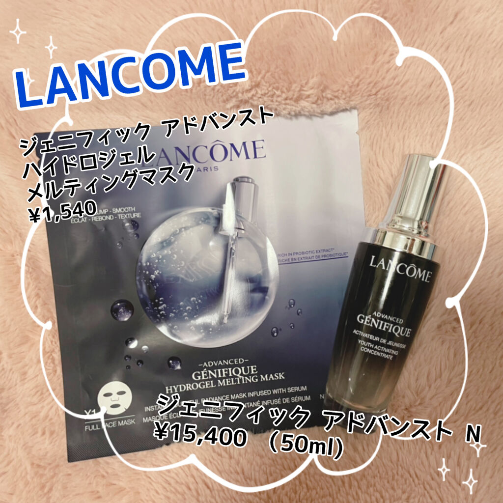 ジェニフィック アドバンスト ハイドロジェル メルティングマスク/LANCOME/シートマスク・パックを使ったクチコミ（1枚目）