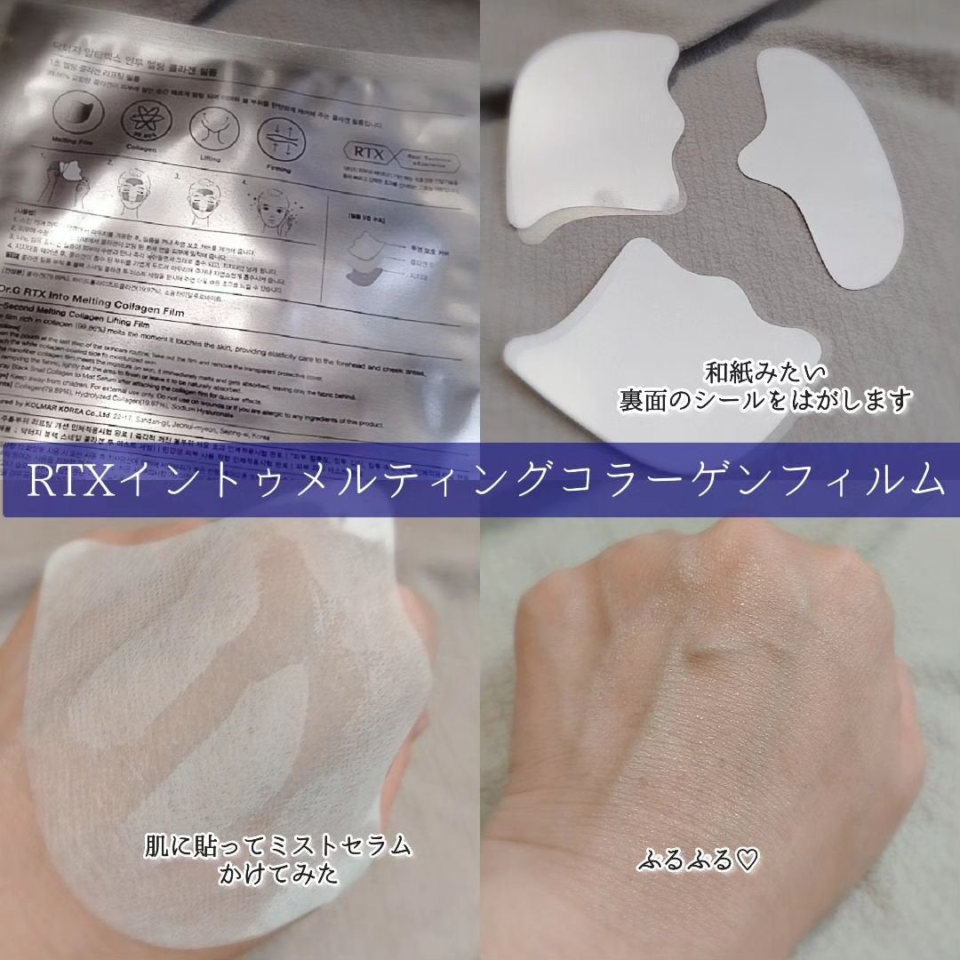 ドクタージー ブラックスネイル コラーゲンミスト/Dr.G/ミスト状化粧水を使ったクチコミ(2枚目)
