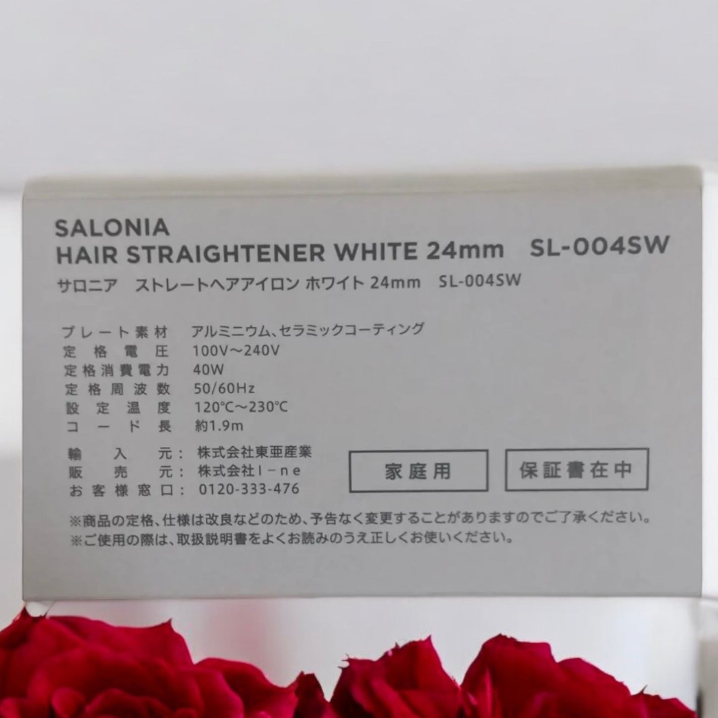 ストレートヘアアイロン/SALONIA/ストレートアイロンを使ったクチコミ(2枚目)