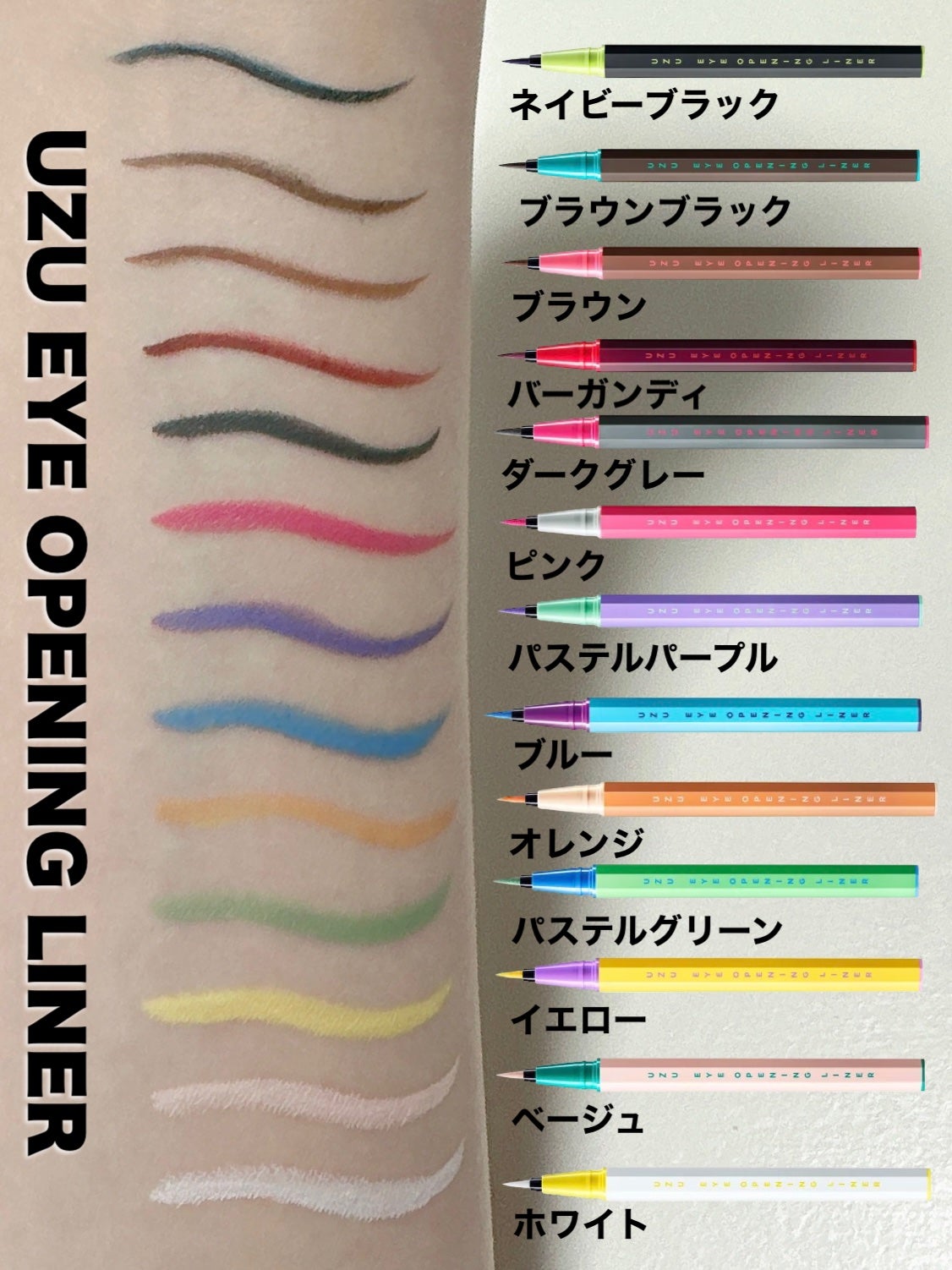 EYE OPENING LINER/UZU BY FLOWFUSHI/アイライナーを使ったクチコミ(1枚目)