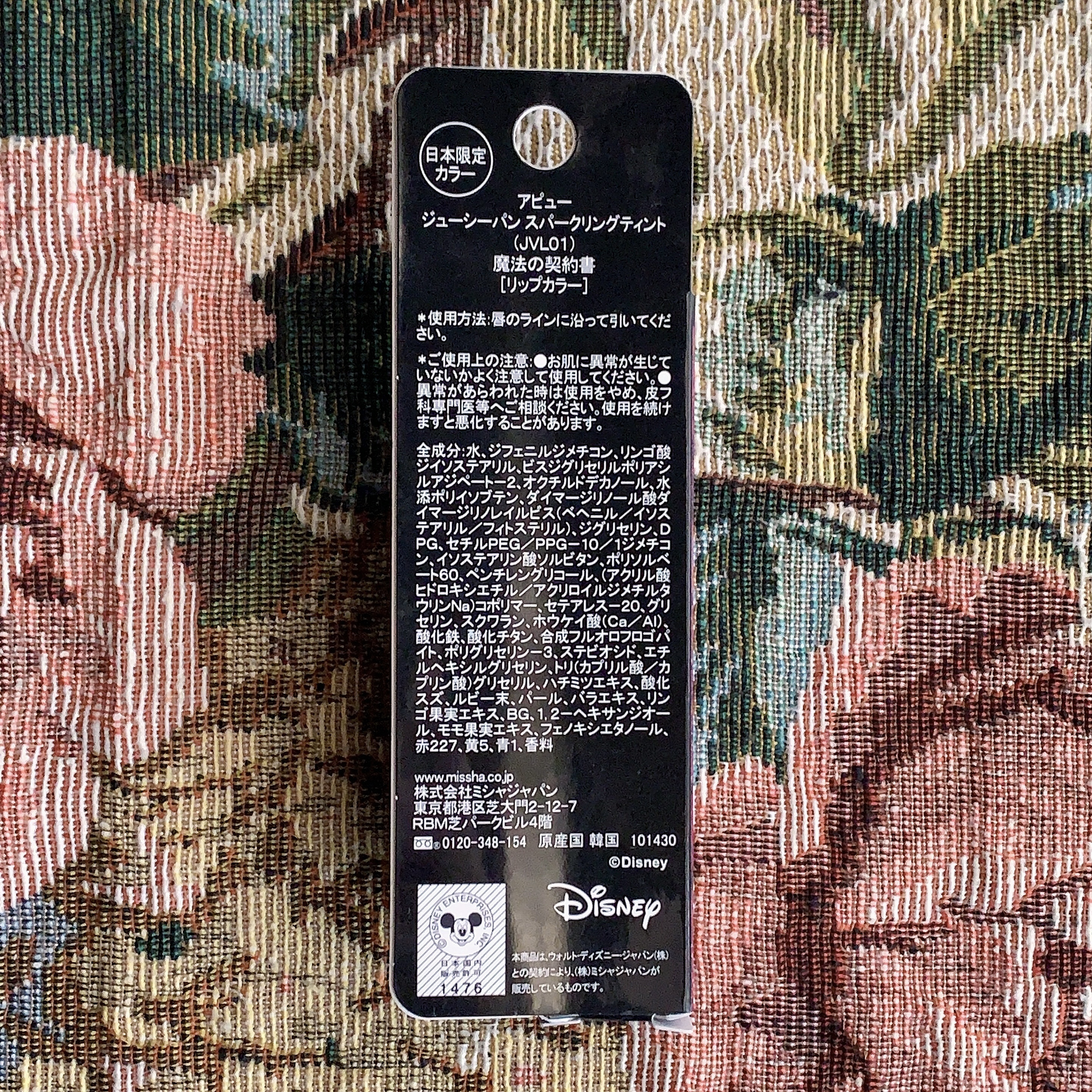 アピュー ジューシーパン スパークリングティント JVL01 魔法の契約書(アースラデザイン)/A’pieu/口紅を使ったクチコミ（2枚目）