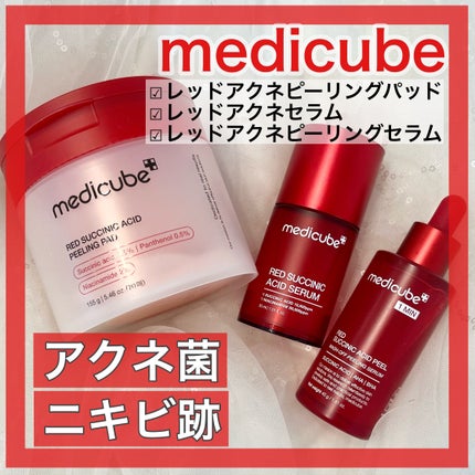 レッドアクネピーリングセラム/MEDICUBE/美容液を使ったクチコミ(1枚目)