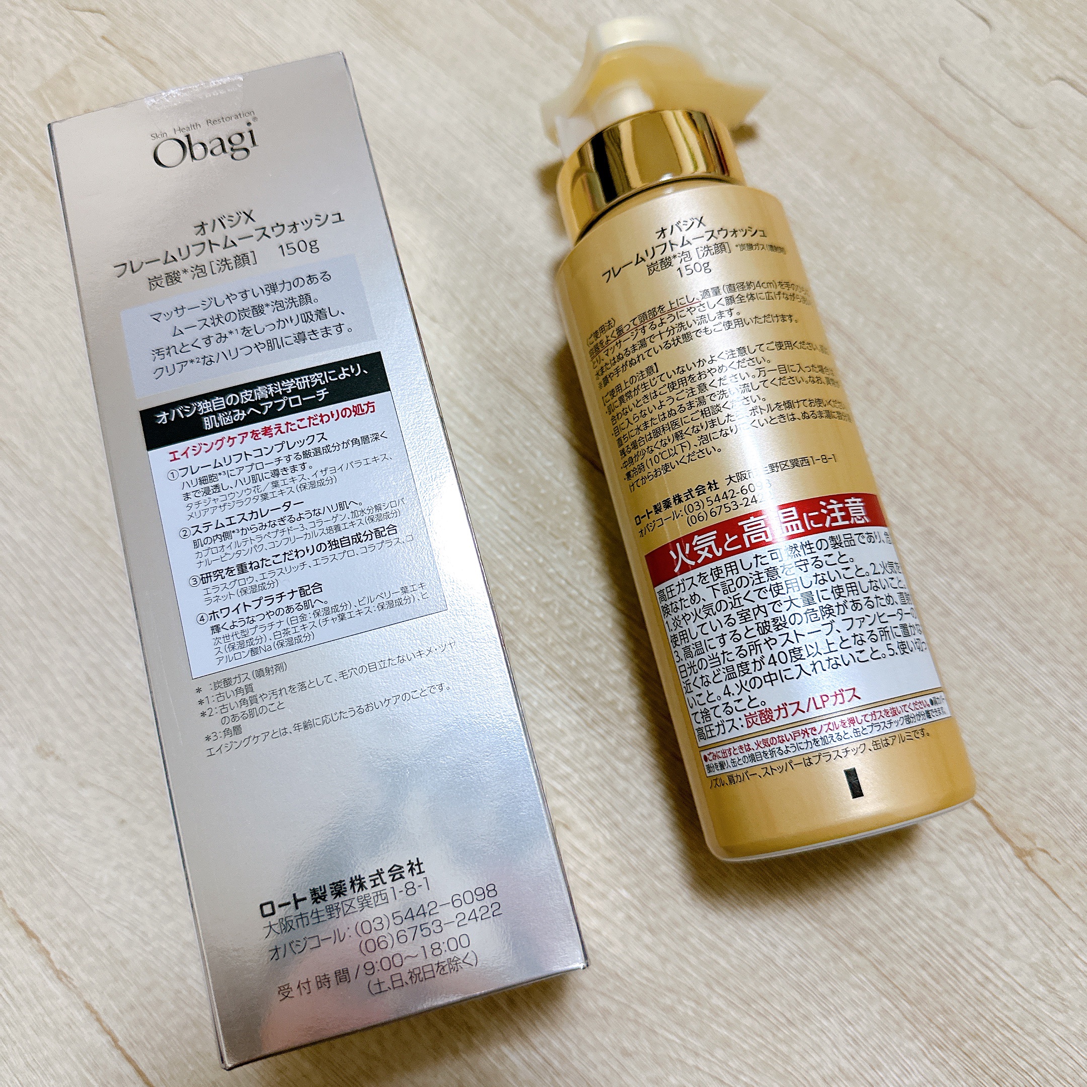 オバジX フレームリフトムースウォッシュ/オバジ/泡洗顔を使ったクチコミ（2枚目）