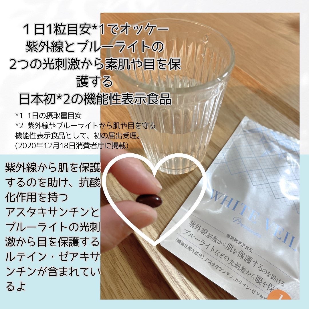 WHITE VEIL Premium/WHITE VEIL/美容サプリメントを使ったクチコミ(2枚目)