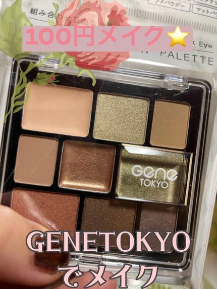 ムードアイシャドウパレット/GENE TOKYO/アイシャドウパレットを使ったクチコミ(1枚目)