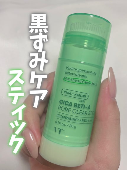 シカレチA  ポアクリアスティック/VT/その他スキンケアを使ったクチコミ(1枚目)