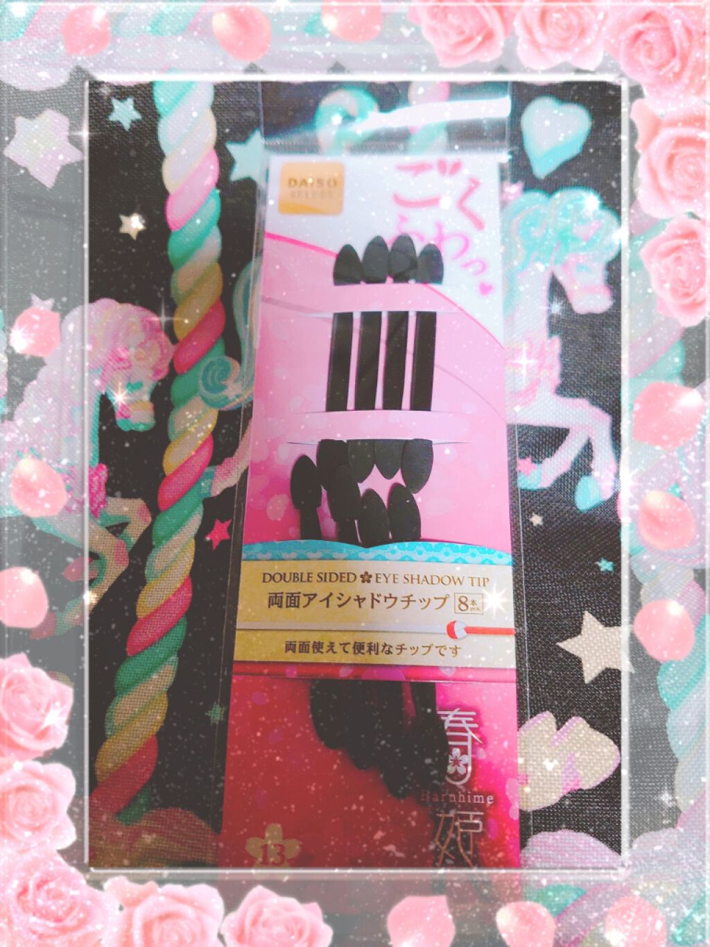 春姫 両面アイシャドウチップ/DAISO/メイクブラシを使ったクチコミ(1枚目)