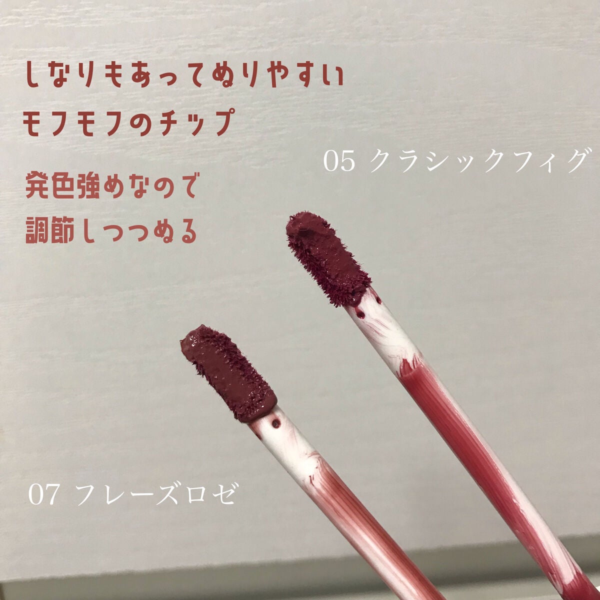 ジューシーリップティント/キャンメイク/口紅を使ったクチコミ(3枚目)