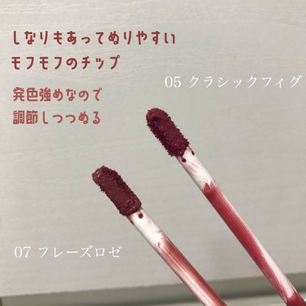 ジューシーリップティント/キャンメイク/口紅を使ったクチコミ(3枚目)