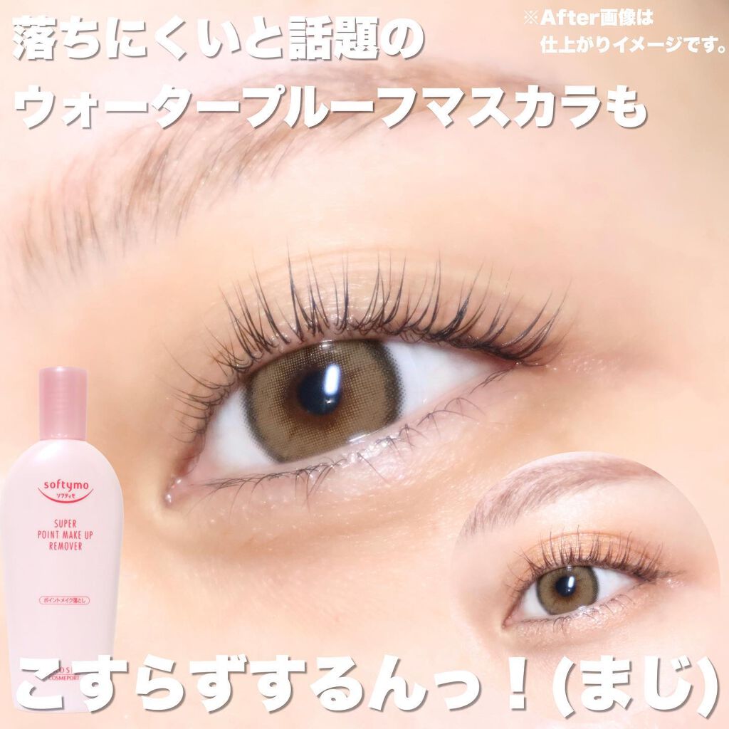 ソフティモ スピーディ クレンジングオイル ミニサイズ【旧】/ソフティモ/オイルクレンジングを使ったクチコミ（3枚目）