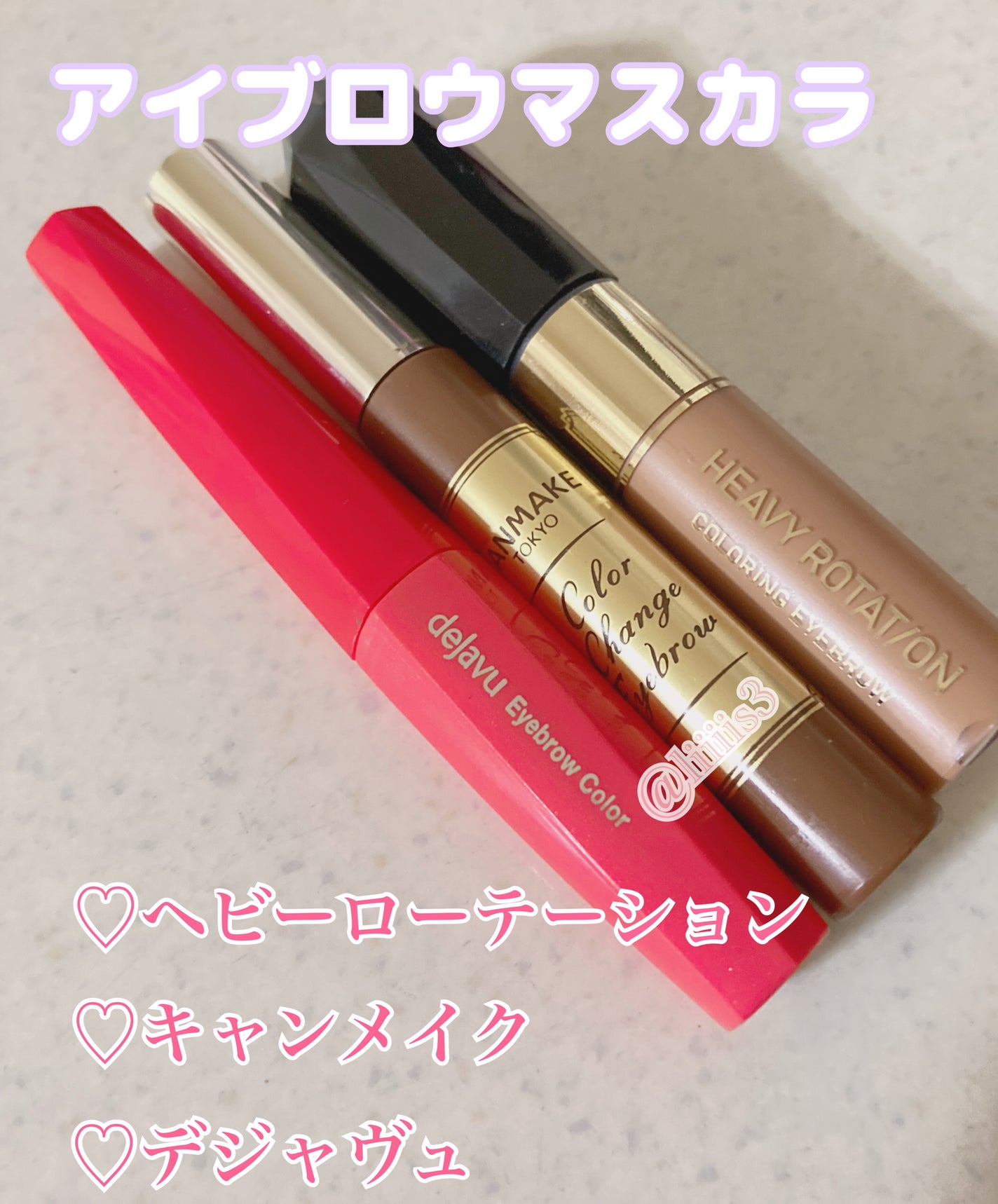 カラーリングアイブロウ/ヘビーローテーション/眉マスカラを使ったクチコミ(1枚目)