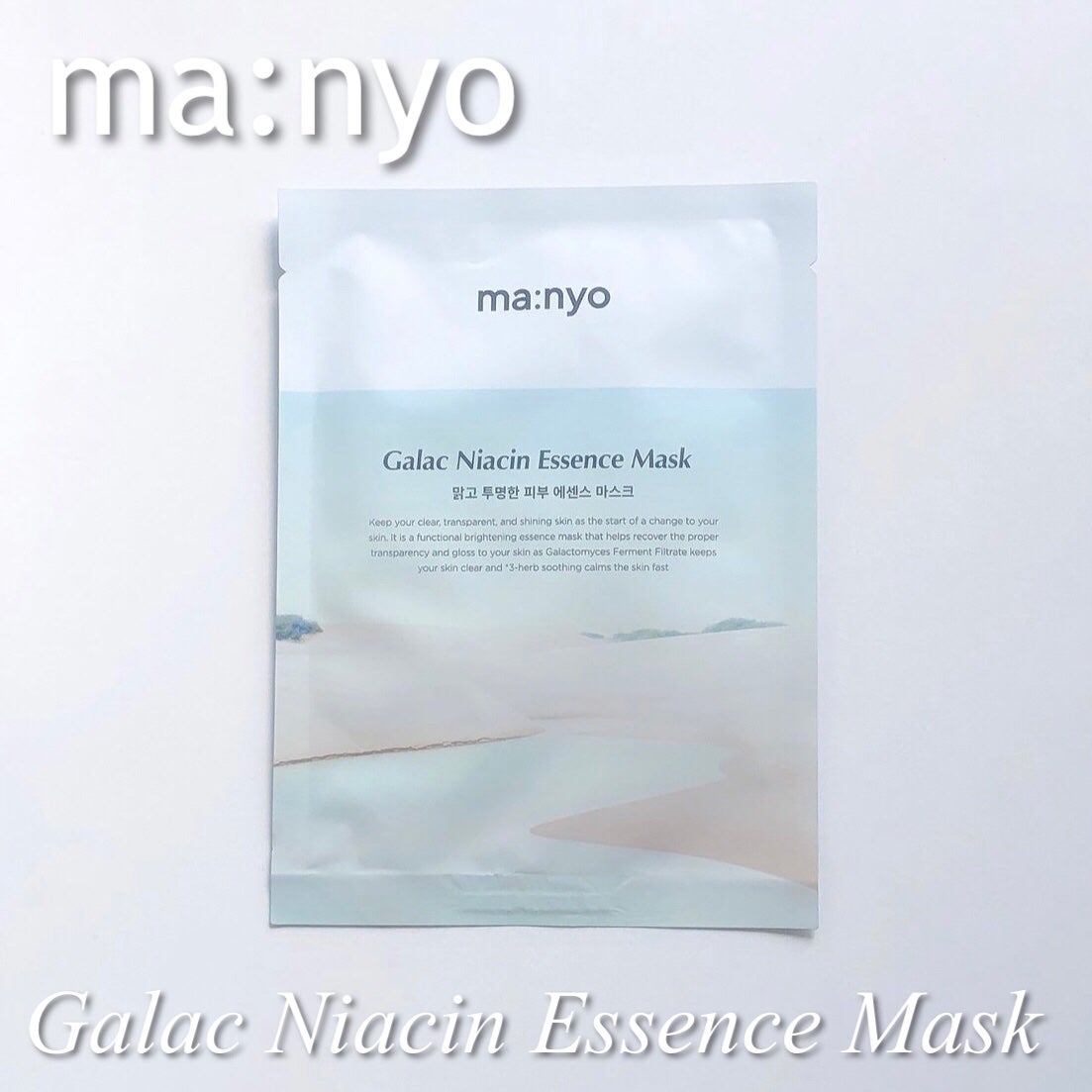 ガラクナイアシン エッセンスマスク/manyo/シートマスク・パックを使ったクチコミ(1枚目)