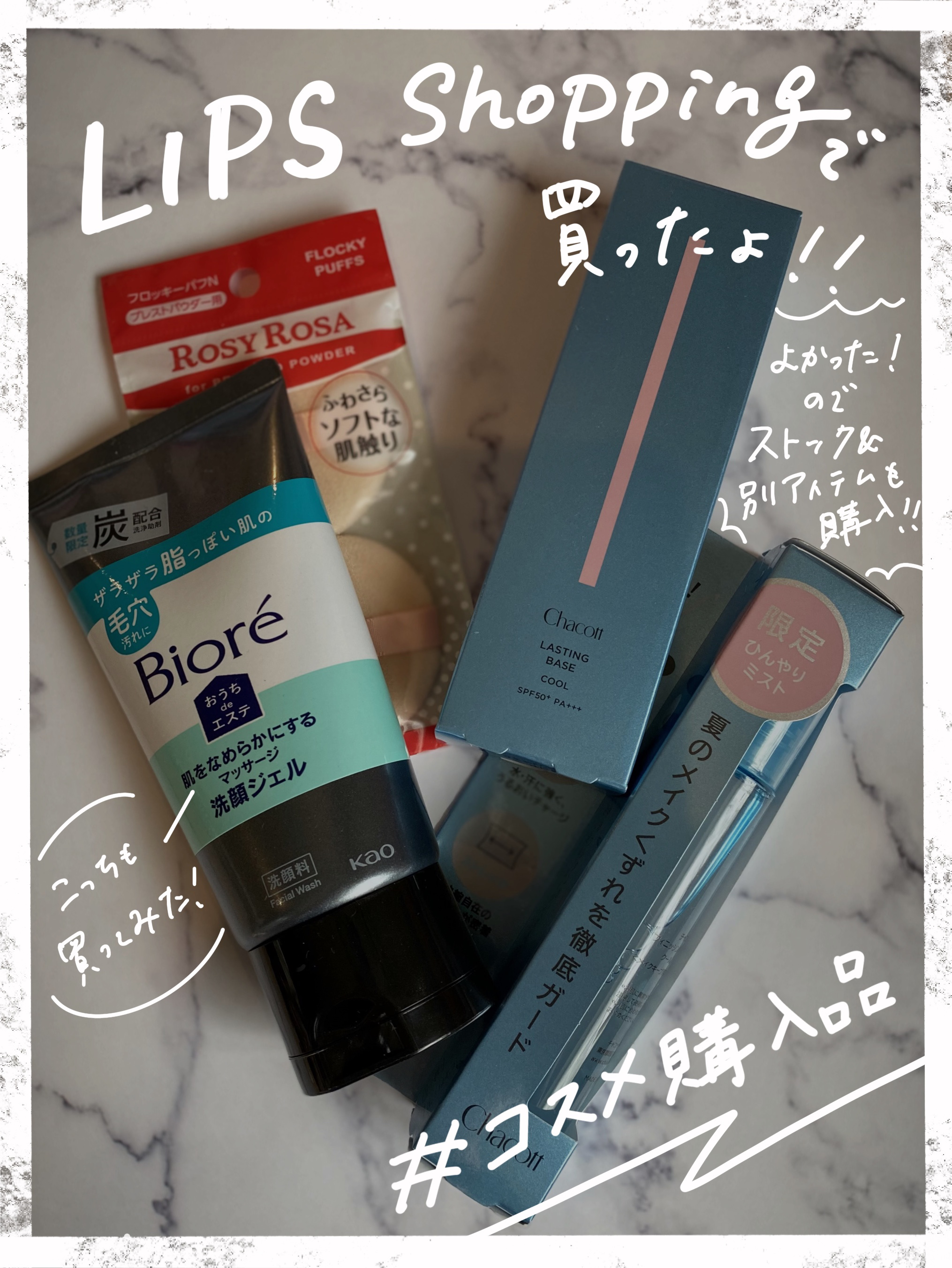 ラスティングベース クール 553 ナチュラルピンク/チャコット・コスメティクス/化粧下地を使ったクチコミ（1枚目）