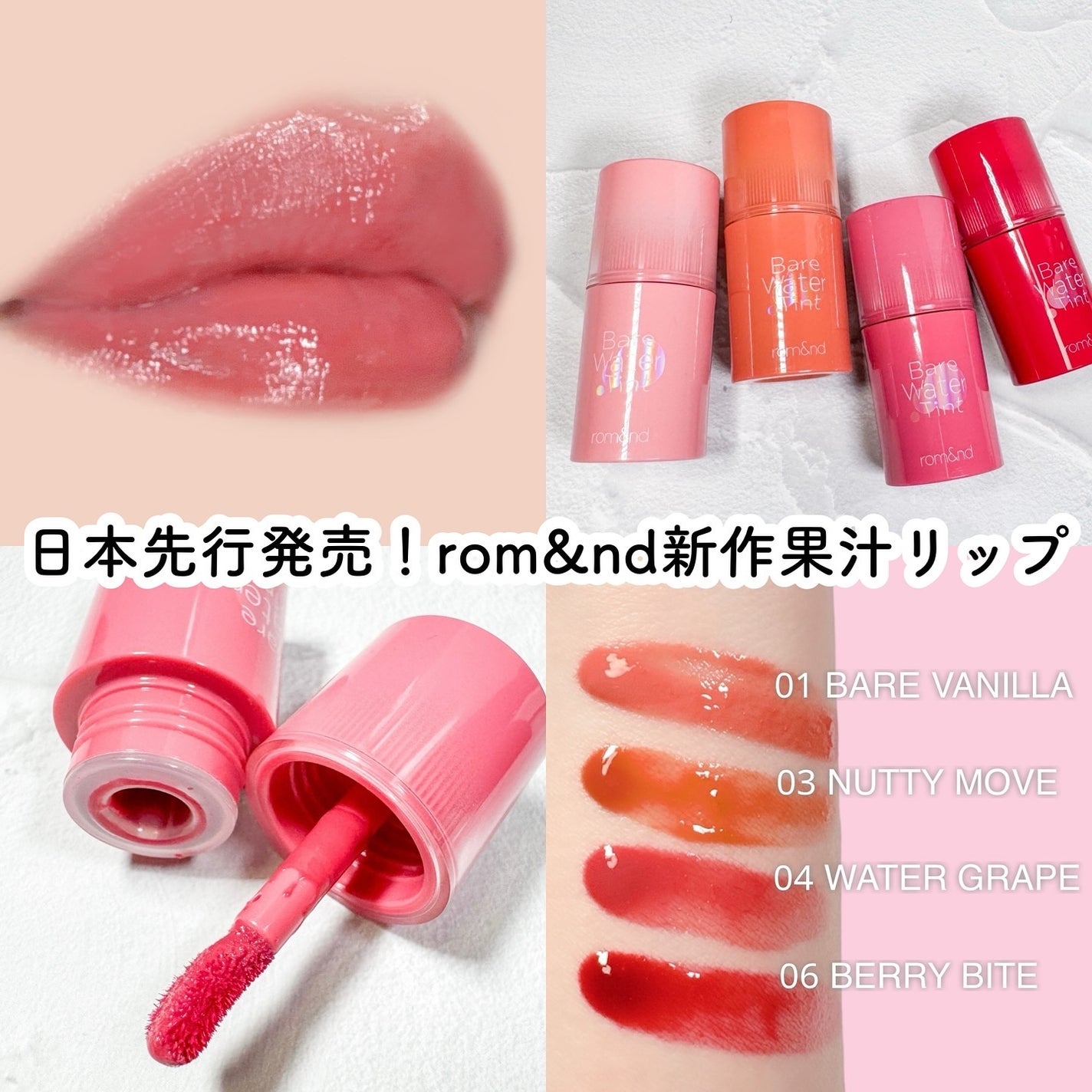 ベアムルティント/rom&nd/リップティントを使ったクチコミ(1枚目)